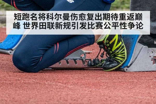 sprinter starting blocks
