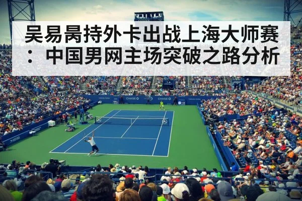 tennis stadium crowd cheering