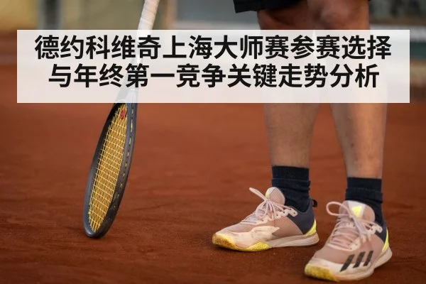 professional tennis player hard court