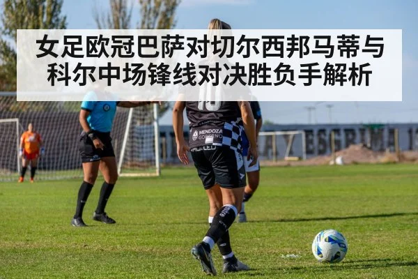 women football match stadium